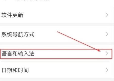 华为键盘声音怎么设置