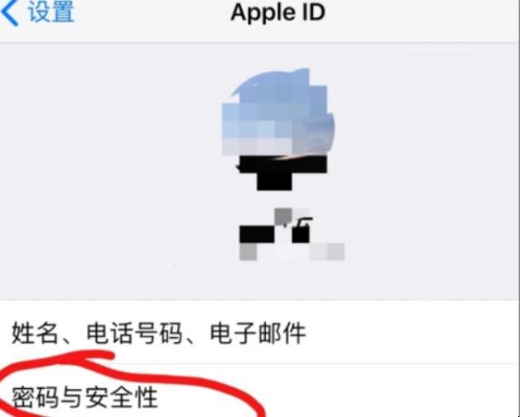 苹果id密码怎么修改