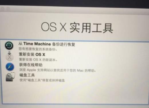 苹果电脑系统怎么重装