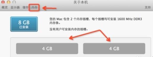 苹果电脑内存怎么看