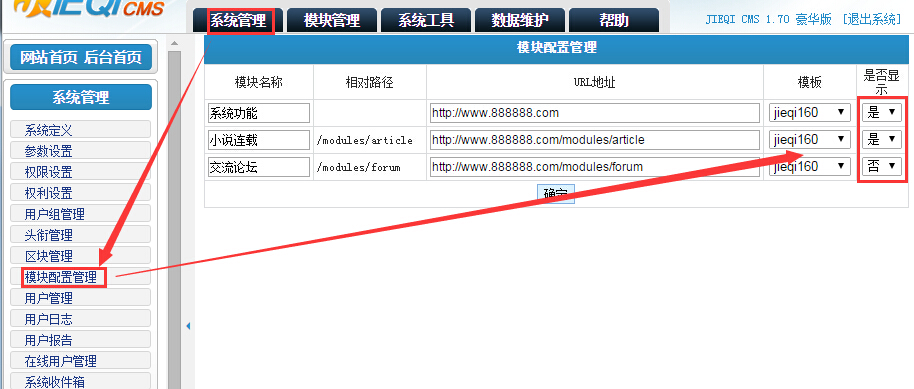 杰奇小说CMS出现This function is not valid的原因及解决方法