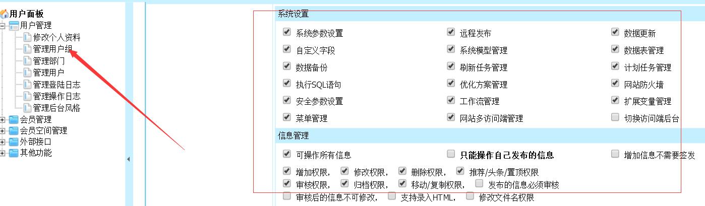 帝国CMS7.2版升级到7.5版的详细步骤方法